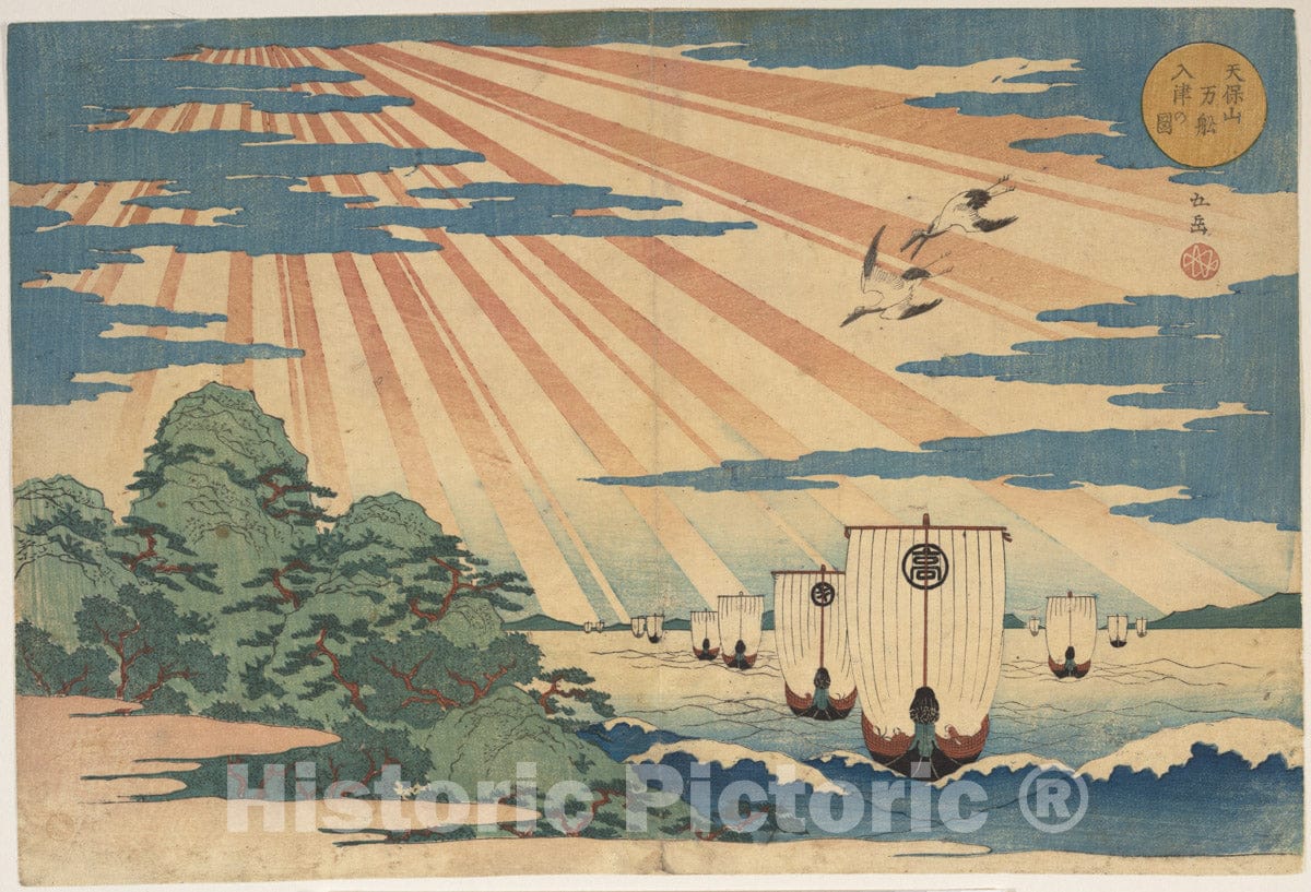 Art Print : Yashima Gakutei - Tempozan Man-sen Nu-shin no Zu - Japan : Vintage Wall Art