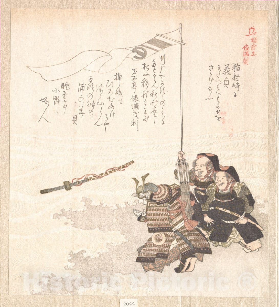 Art Print : Totoya Hokkei - History of Kamakura - Japan : Vintage Wall Art