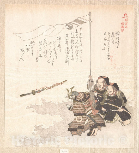 Art Print : Totoya Hokkei - History of Kamakura - Japan : Vintage Wall Art