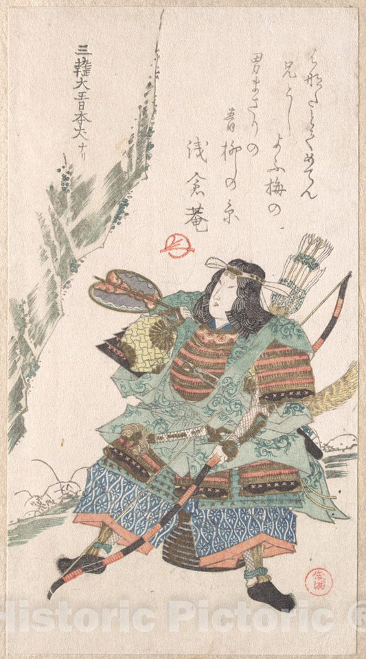 Art Print : Kubo Shunman - Female Warrior in Armor - Japan : Vintage Wall Art