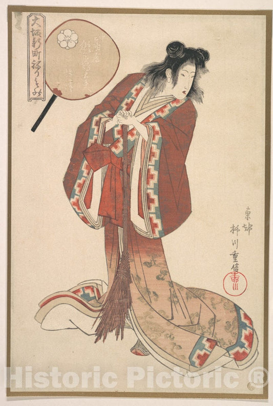 Art Print : Yanagawa Shigenobu - Hinazuru of Naka Ogi-ya as an Onna Jittoku - Japan : Vintage Wall Art