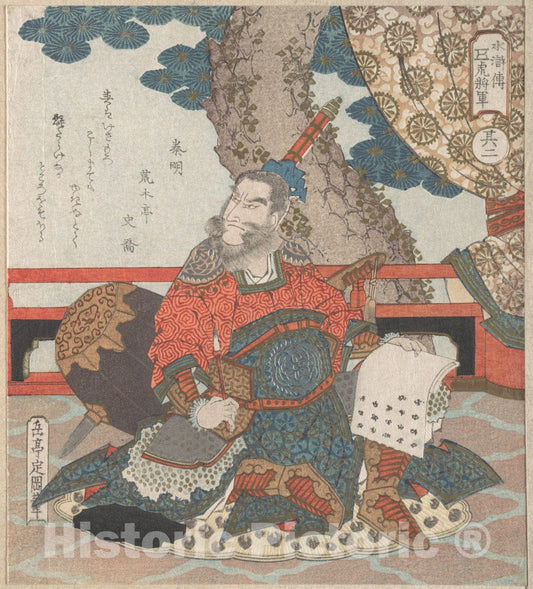 Art Print : Yashima Gakutei - Chinese General Tiger from The Story Suikoden - Japan : Vintage Wall Art