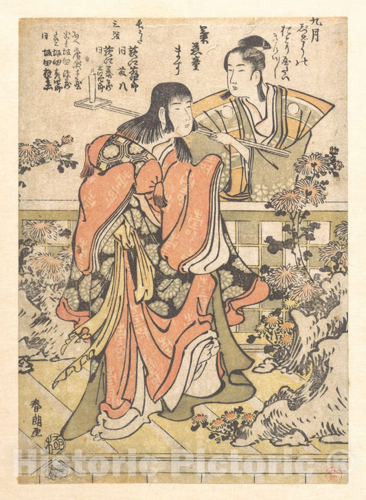 Art Print : Katsushika Hokusai - The Ninth-Month Kabuki Dance Kikujido - Japan : Vintage Wall Art
