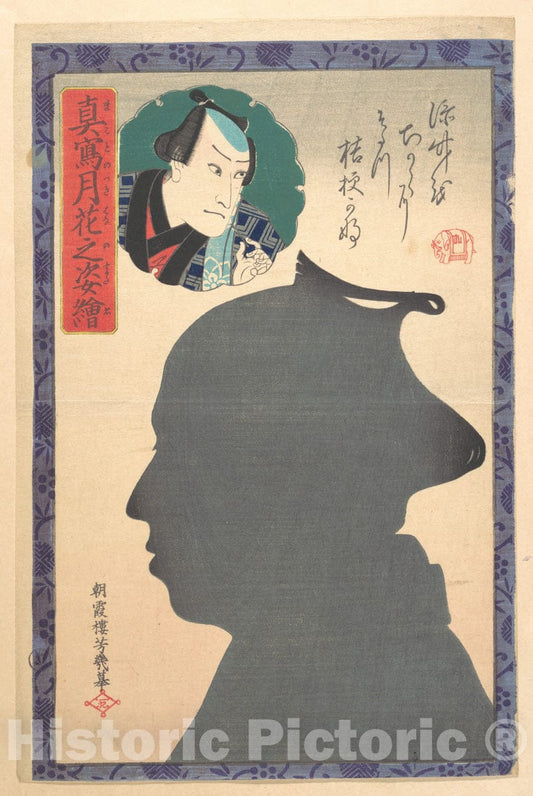 Art Print : Utagawa Yoshiiku - Silhouette Image of Kabuki Actor - Japan - 414904 : Vintage Wall Art
