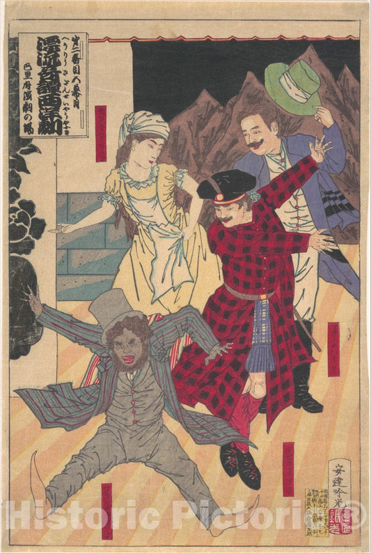 Art Print : Adachi (Shosai) Ginko  - The Strange Tale of the Castaways: A Western Kabuki : Vintage Wall Art