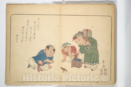 Art Print : Tsukioka Settei - Album of Calligraphy and Painting (Shoga j?) - Japan : Vintage Wall Art