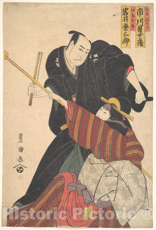 Art Print : Utagawa Toyokuni I - Scene from a Drama - Japan v.1 : Vintage Wall Art