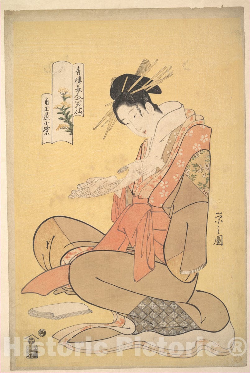 Art Print : Ch?bunsai Eishi - The Oiran Komurasaki of Kadotamaya Reading a Letter - Japan : Vintage Wall Art