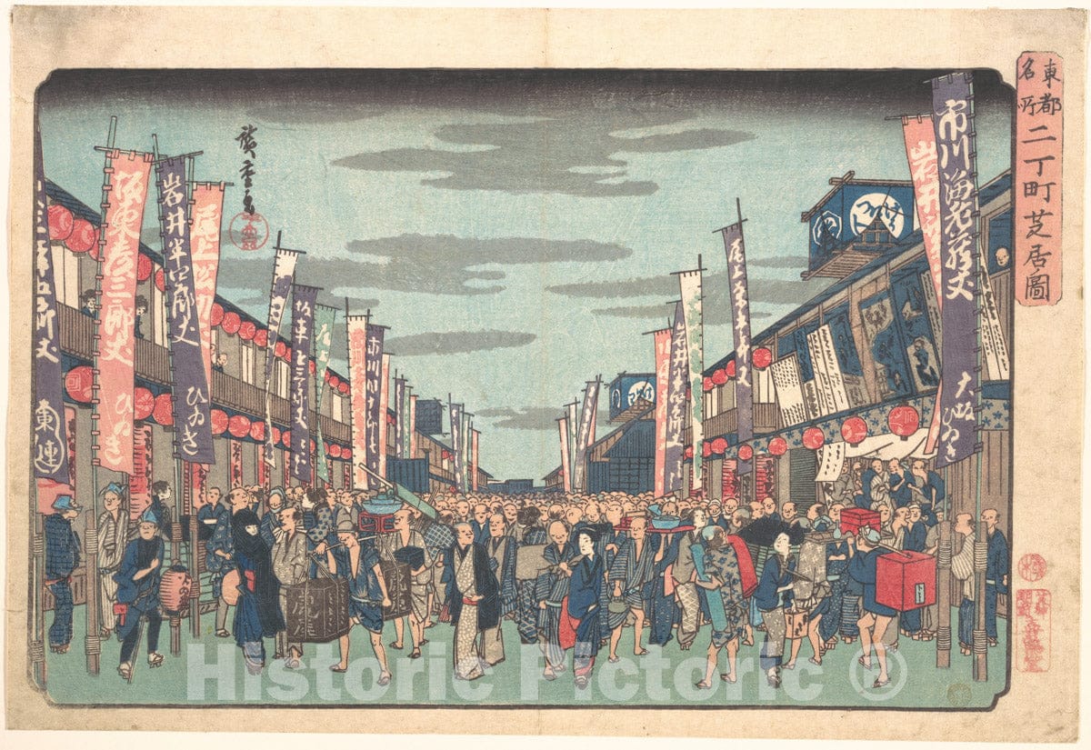 Art Print : View of The Kabuki Theaters at Sakai-cho on Opening Day of The New Season - Artist: Utagawa Hiroshige - Created: c1838 : Vintage Wall Art