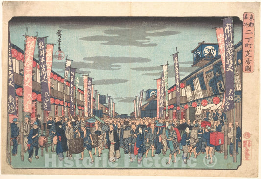 Art Print : View of The Kabuki Theaters at Sakai-cho on Opening Day of The New Season - Artist: Utagawa Hiroshige - Created: c1838 : Vintage Wall Art