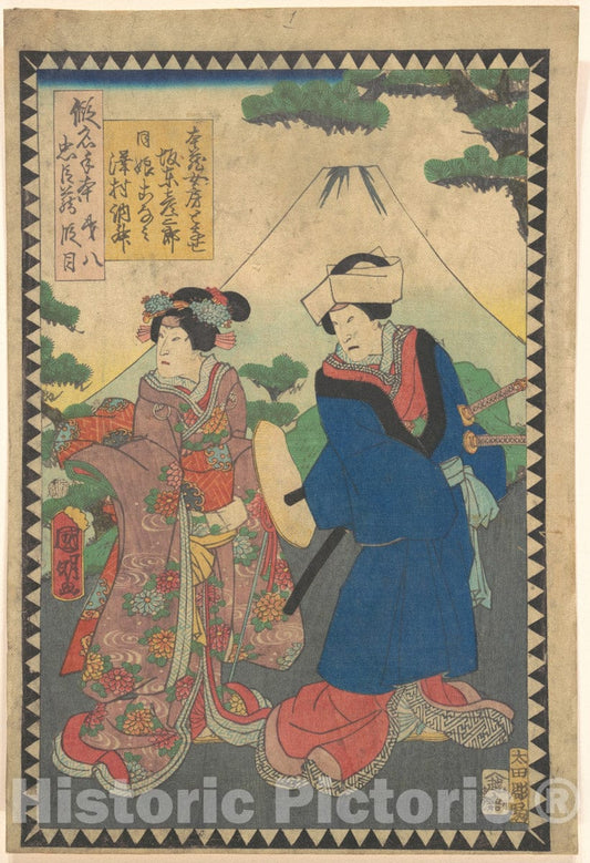 Art Print : 1862 (Bunkyu 2), 6th Month Art Print - Artist: Utagawa Kuniaki II - 414994 : Vintage Wall Art