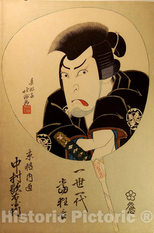 Art Print : Shunk?sai Hokush? - Nakamura Utaemon III as The Fencing Master Ky?goku Takumi - Japan : Vintage Wall Art