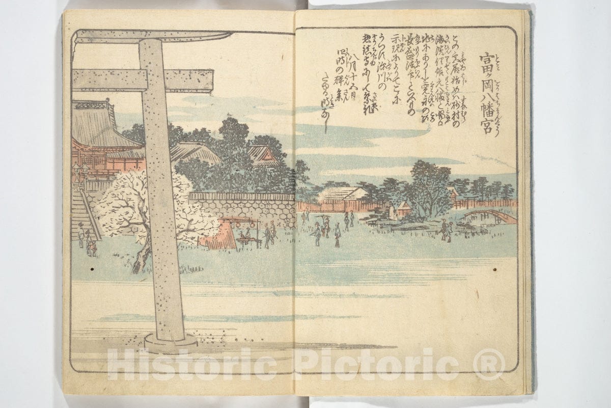 Art Print : Utagawa Hiroshige - Picture Book of The Souvenirs of Edo (Ehon Edo miyage) - Japan : Vintage Wall Art