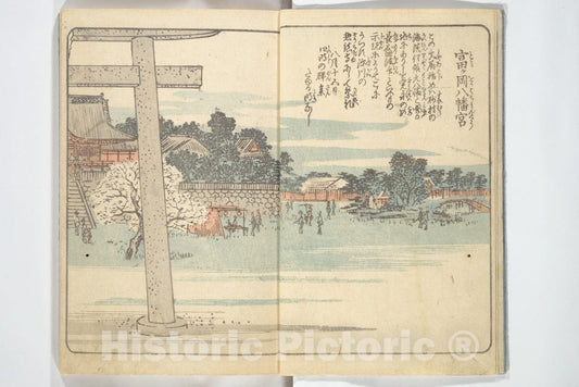 Art Print : Utagawa Hiroshige - Picture Book of The Souvenirs of Edo (Ehon Edo miyage) - Japan : Vintage Wall Art