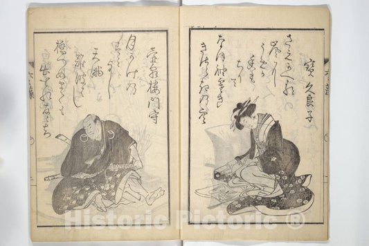 Art Print : Teisai Hokuba - The Scales of The Carp (Koi no uroko), Illustrations of Poets - Japan : Vintage Wall Art