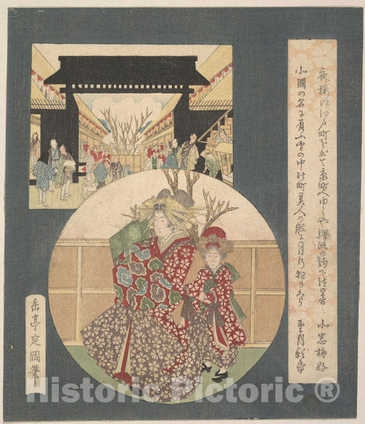 Art Print : Yashima Gakutei - The Gate of The Yoshiwara - Japan : Vintage Wall Art