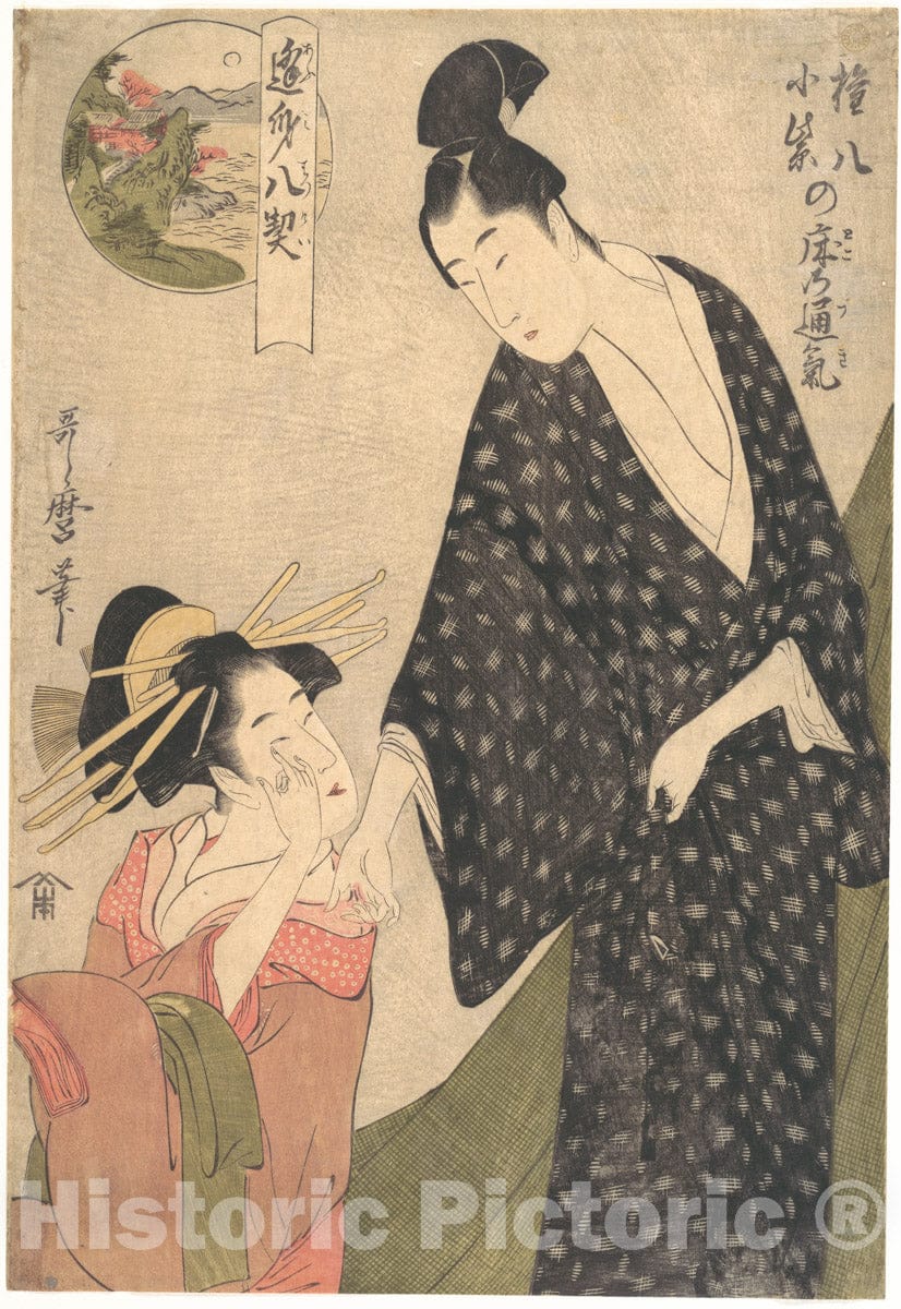 Art Print : Kitagawa Utamaro - Shared Feelings in The Bedchamber of Komurasaki and Gompachi - Japan : Vintage Wall Art