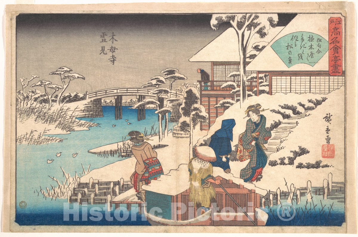 Art Print : Utagawa Hiroshige - Uekiya Restaurant at Mokuboji - Japan : Vintage Wall Art