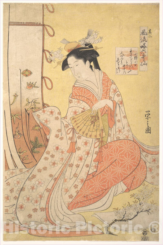 Art Print : Ch?bunsai Eishi - ONO no Komachi - Japan : Vintage Wall Art