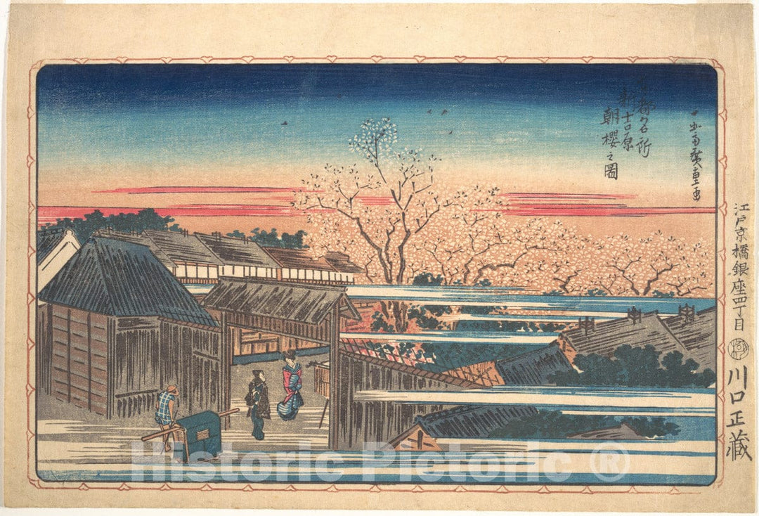 Art Print : Utagawa Hiroshige - Morning Cherry Blossoms at Shin-Yoshiwara - Japan : Vintage Wall Art