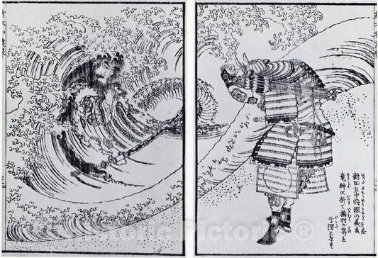 Art Print : Katsushika Hokusai - Illustrations of Honorable Anecdotes of Japan and China - Japan : Vintage Wall Art