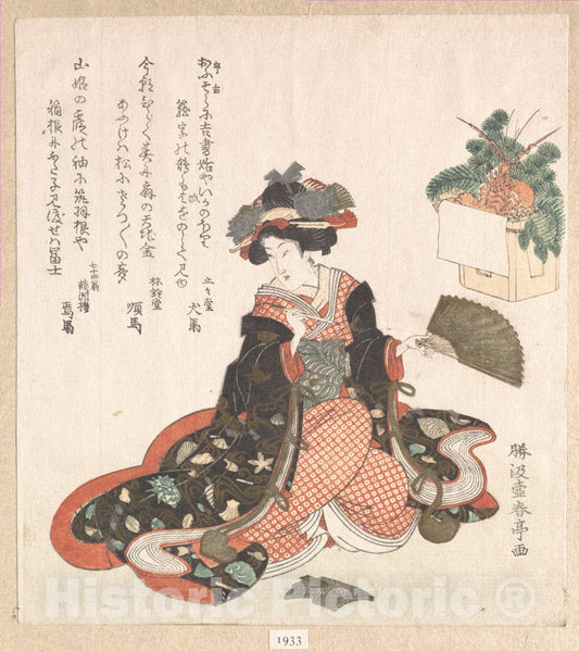 Art Print : Katsukawa Shuntei - Courtesan and New Year Decoration - Japan : Vintage Wall Art