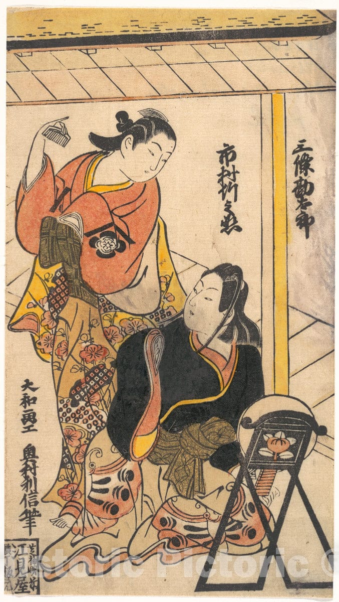 Art Print : Okumura Toshinobu - Portrait of Ichimura Takenoj? and Sanj? Kantar? - Japan : Vintage Wall Art