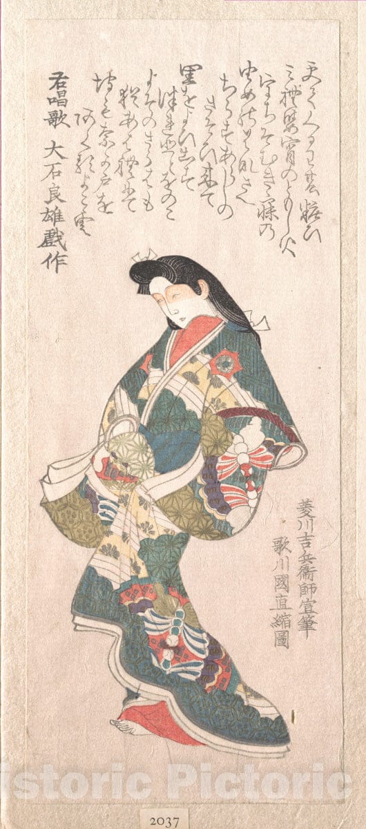 Art Print : Utagawa Kuninao - Spring Rain Collection (Harusame sh?), vol. 1: Genroku-Style Courtesan - Japan : Vintage Wall Art