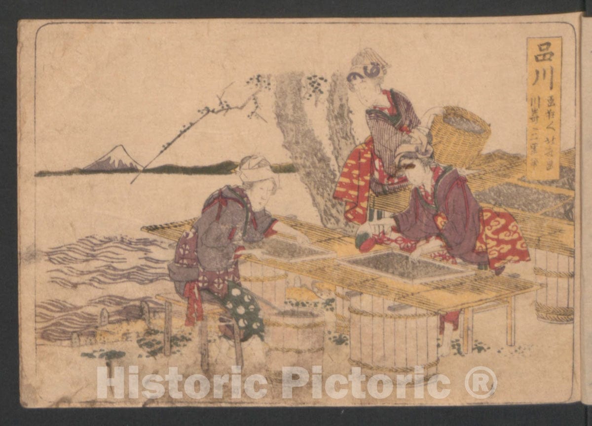 Art Print : Katsushika Hokusai - Fifty-Three Stations on The T?kaid? Road, Fuch? - Japan : Vintage Wall Art