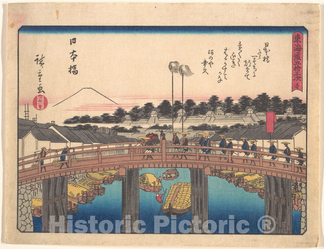 Art Print : Utagawa Hiroshige - ??????????? - Japan : Vintage Wall Art