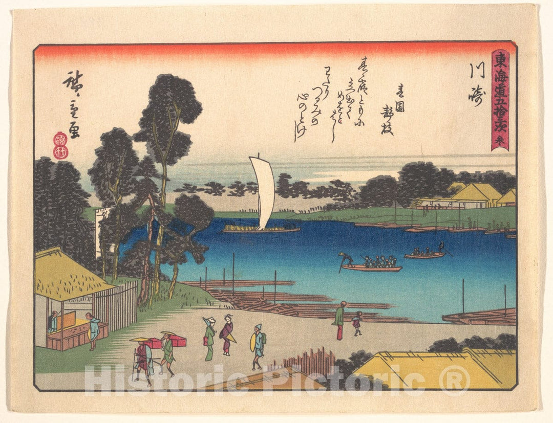 Art Print : Utagawa Hiroshige - ?????????? - Japan : Vintage Wall Art