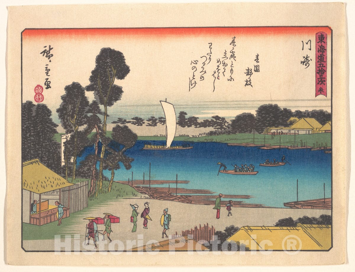Art Print : Utagawa Hiroshige - ?????????? - Japan : Vintage Wall Art