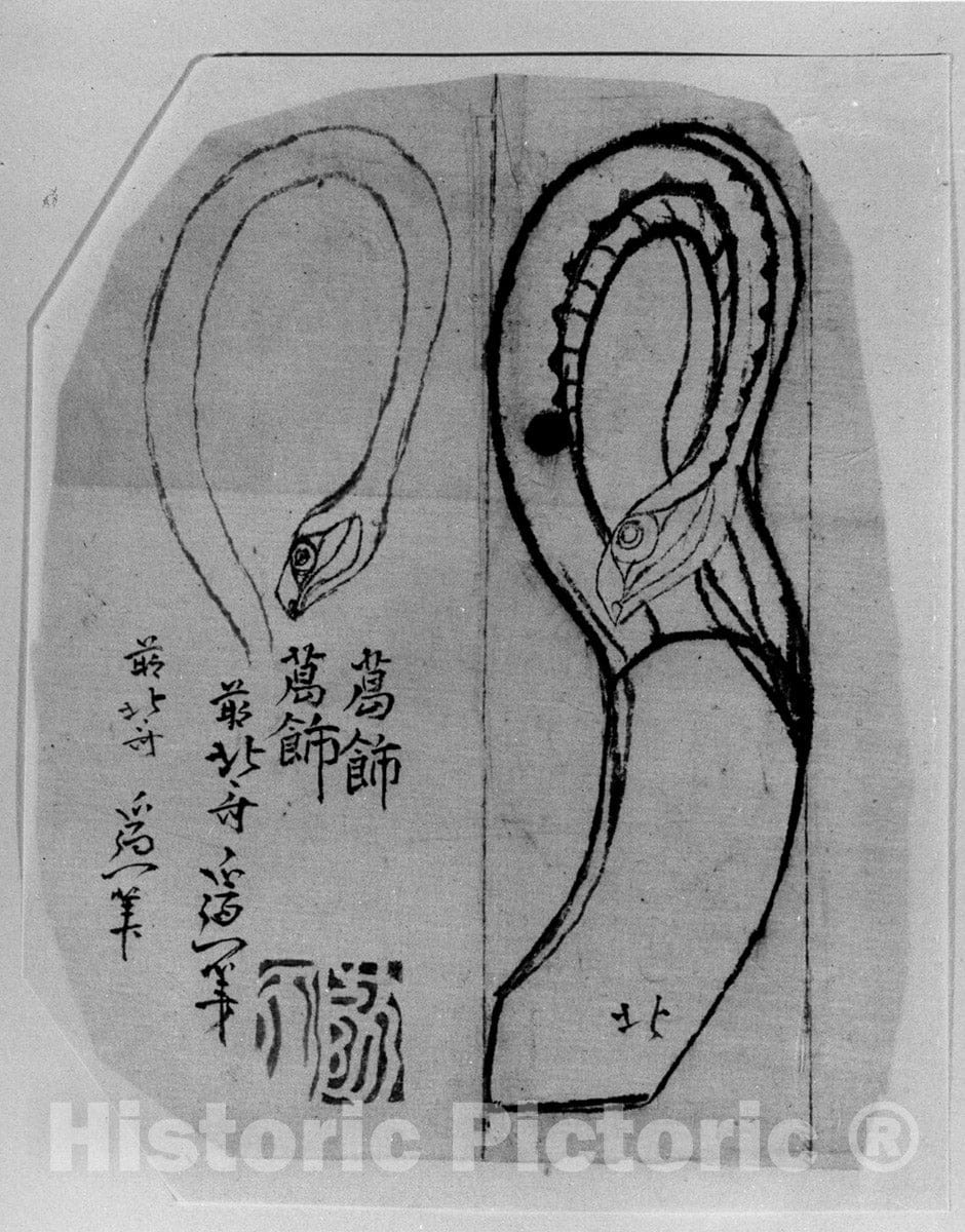Art Print : School of Katsushika Hokusai - Snake Heads - Japan : Vintage Wall Art