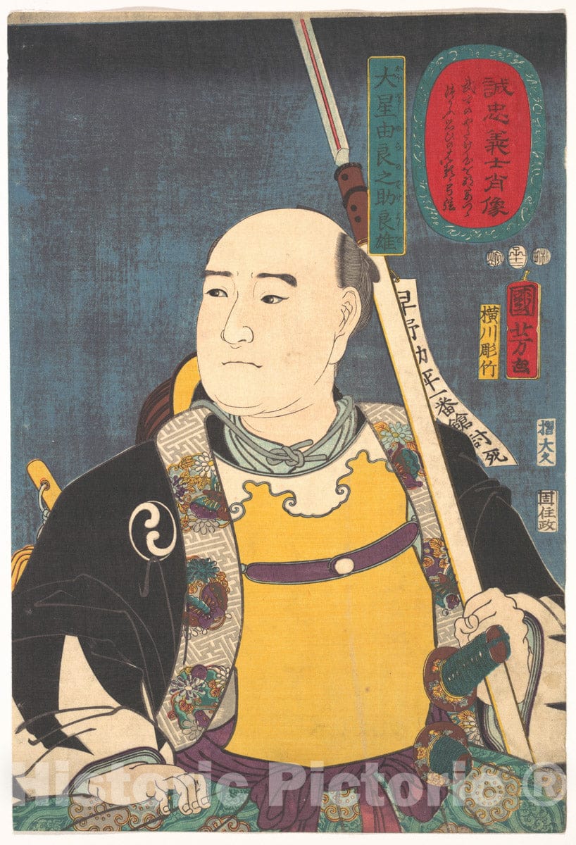 Art Print : Utagawa Kuniyoshi - Portrait of Oboshi Yuranosuke Yoshio (The Leader) - Japan : Vintage Wall Art