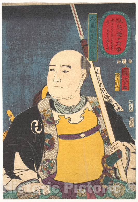 Art Print : Utagawa Kuniyoshi - Portrait of Oboshi Yuranosuke Yoshio (The Leader) - Japan : Vintage Wall Art