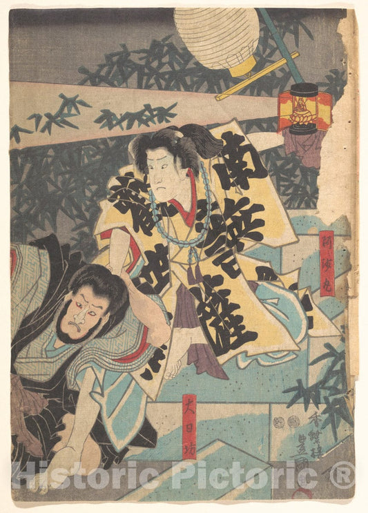 Art Print : Utagawa Kunisada - Print - Japan v.43 : Vintage Wall Art