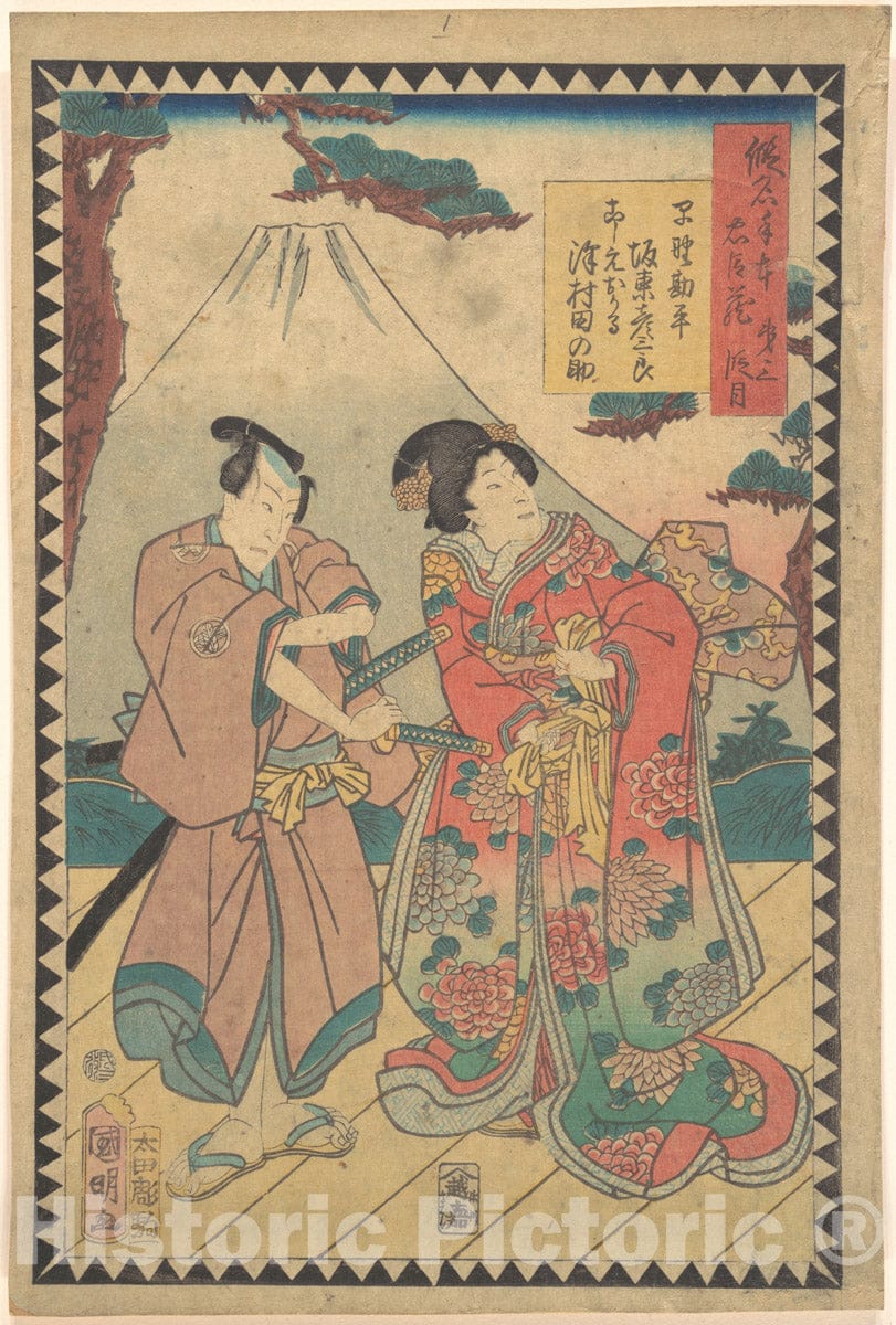 Art Print : 1862 (Bunkyu 2), 6th Month Art Print - Artist: Utagawa Kuniaki II - 415261 : Vintage Wall Art