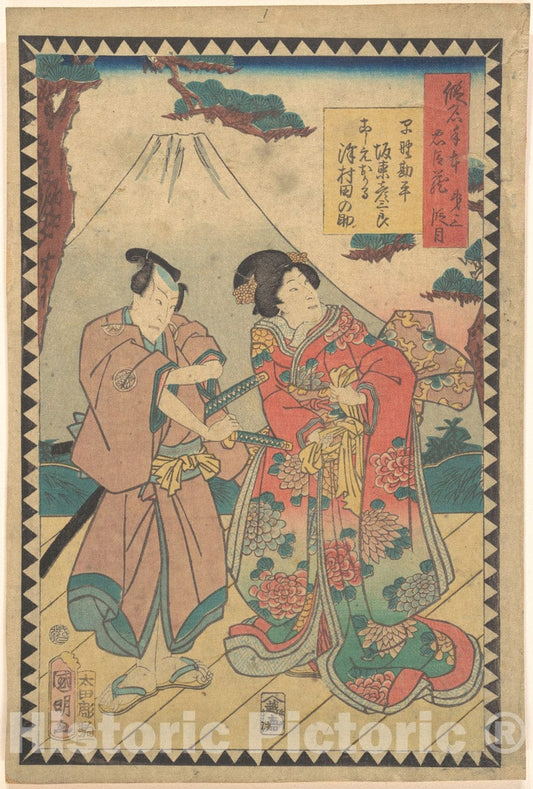 Art Print : 1862 (Bunkyu 2), 6th Month Art Print - Artist: Utagawa Kuniaki II - 415261 : Vintage Wall Art