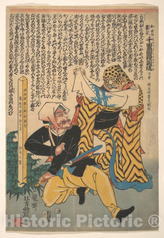 Art Print : Ichiry?sai Yoshitoyo - A Foreigner and a Leopard Disguised as a Woman - Japan : Vintage Wall Art
