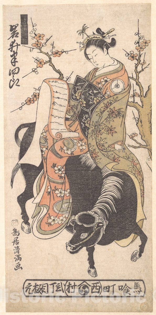Art Print : Torii Kiyomitsu - The Actor Iwai Hanshiro as a Courtesan Reading a Love Letter While Mounted on a Black Ox - Japan : Vintage Wall Art