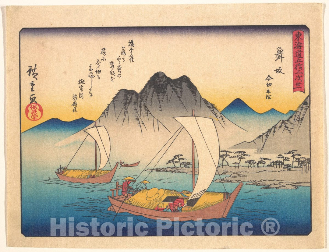 Art Print : Utagawa Hiroshige - ?????????? - Japan : Vintage Wall Art
