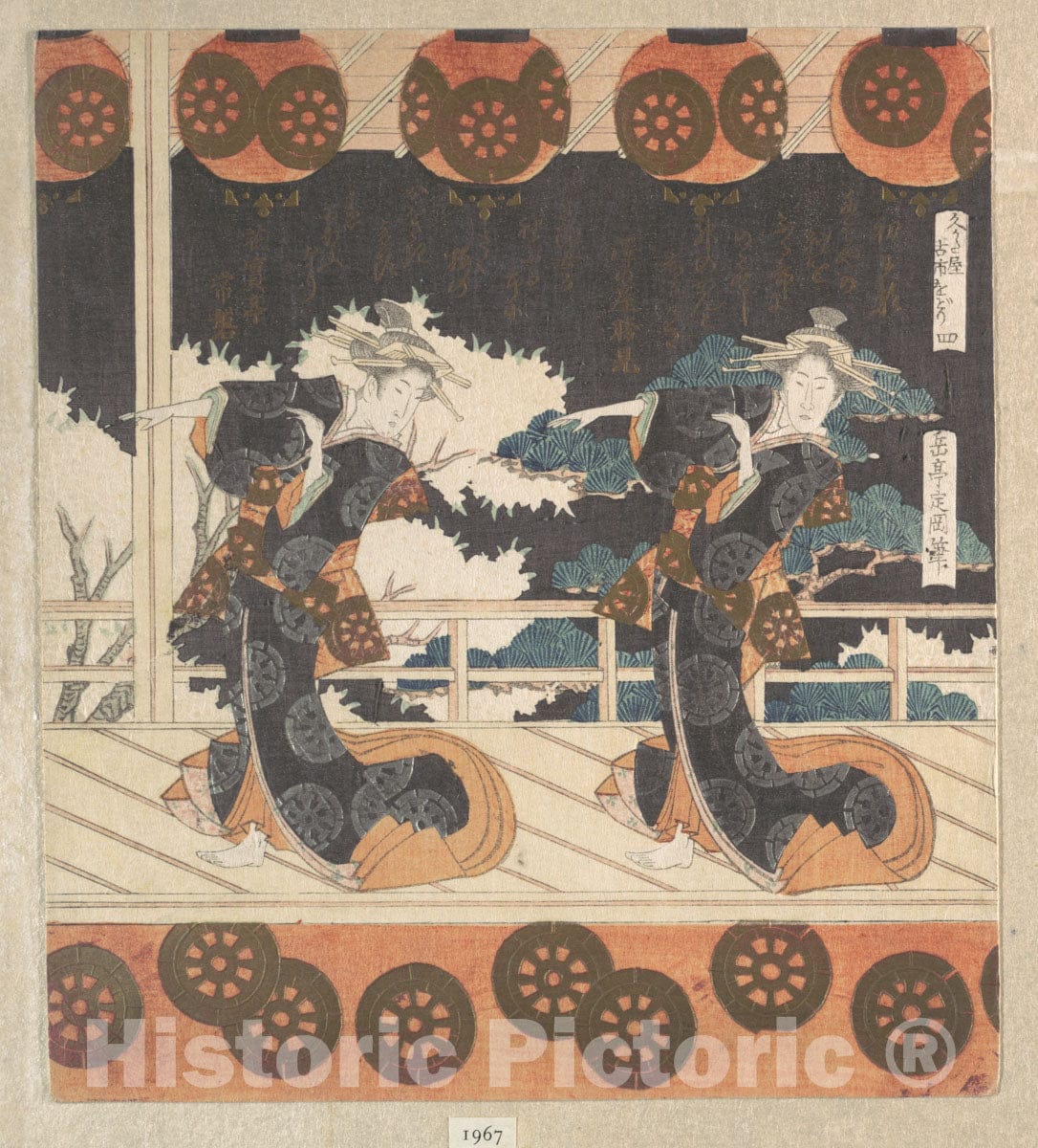 Art Print : Yashima Gakutei - Furuichi Dance (No. 4 of a Set of Four) - Japan : Vintage Wall Art