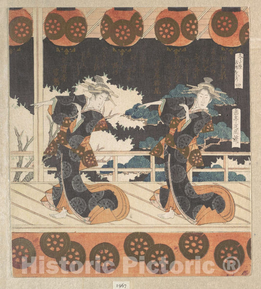 Art Print : Yashima Gakutei - Furuichi Dance (No. 4 of a Set of Four) - Japan : Vintage Wall Art