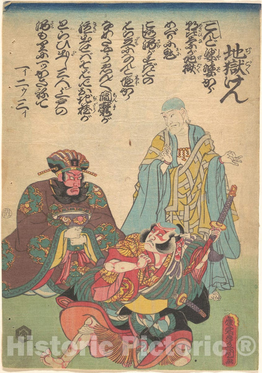 Art Print : Utagawa Kunisada - Print - Japan v.85 : Vintage Wall Art