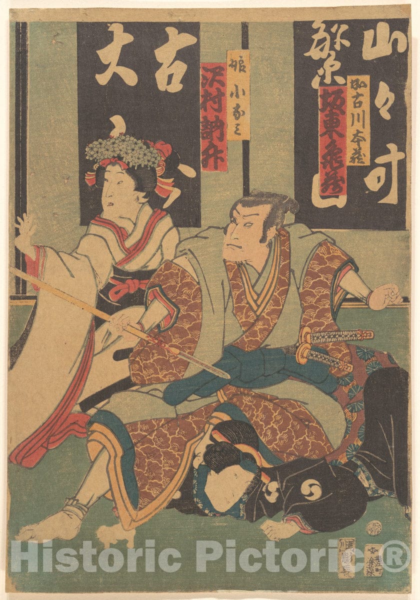 Art Print : Utagawa Kunisada - Print - Japan v.93 : Vintage Wall Art