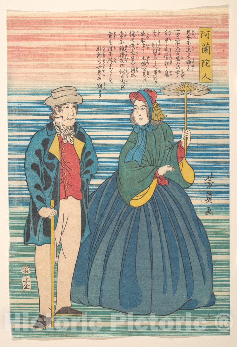 Art Print : Utagawa Yoshikazu - Dutch Couple - Japan : Vintage Wall Art