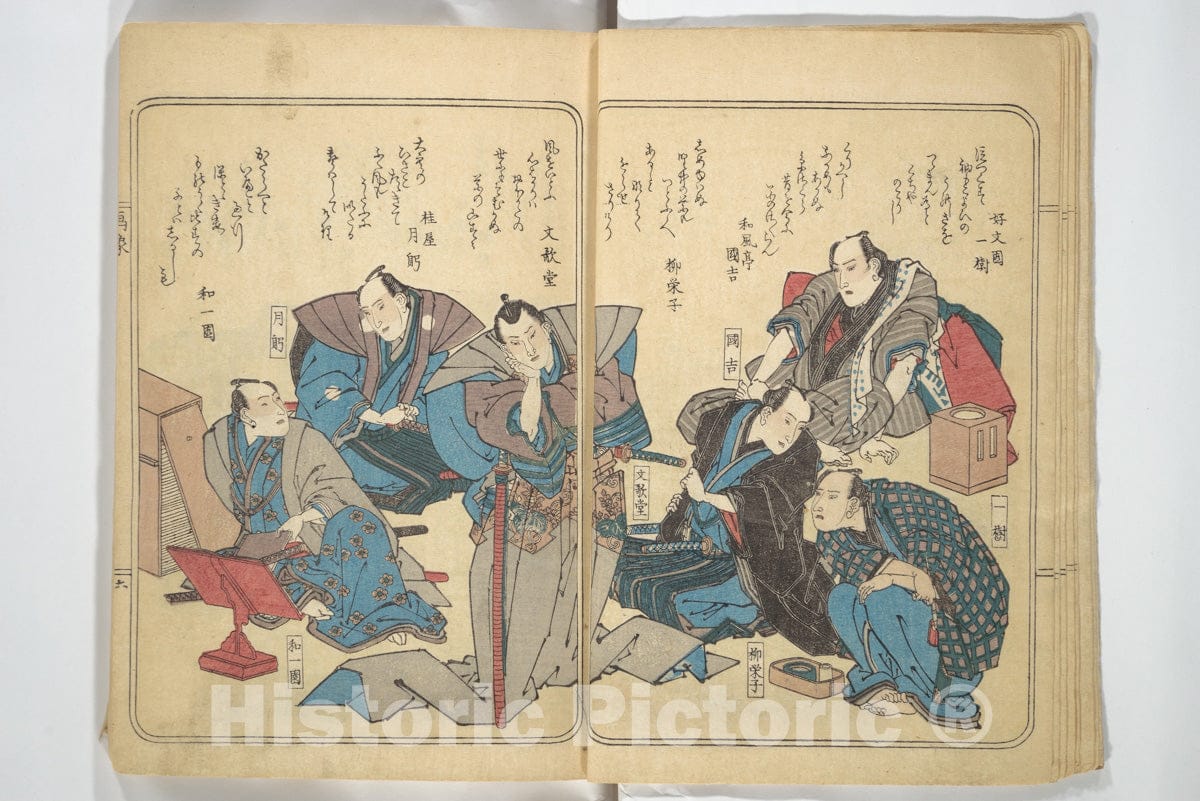 Art Print : Totoya Hokkei - Collected Thirty-six Ky?ka Poets (Ky?ka roku roku sh?) - Japan : Vintage Wall Art