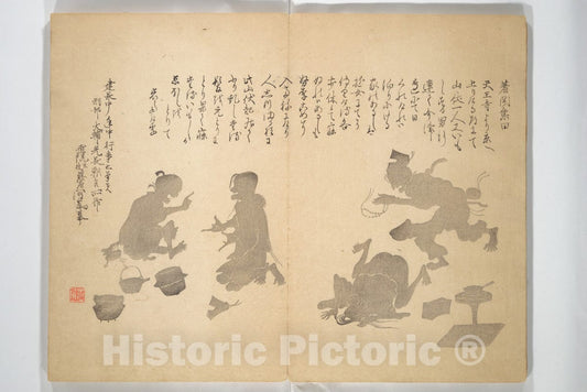 Art Print : Mori Tetsuzan - Album of Flowers and The Moon (Kagetsu j?) - Japan : Vintage Wall Art