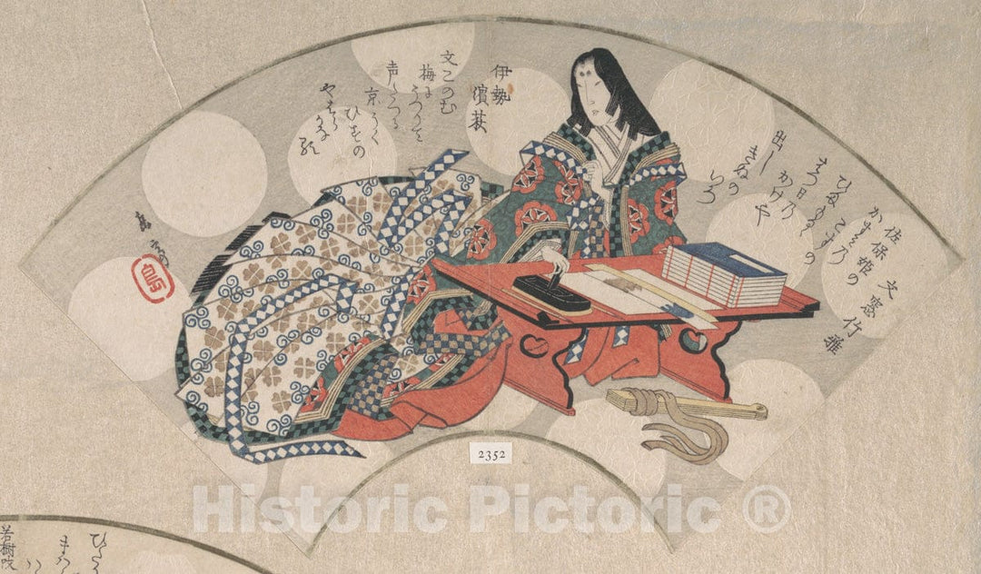 Art Print : Yashima Gakutei - Court Lady at Her Writing TableFrom The Spring Rain Collection (Harusame sh?), vol. 3 - Japan : Vintage Wall Art