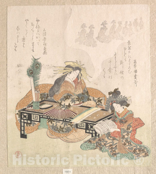 Art Print : Kubo Shunman - Courtesan Dreaming of The New Year Procession - Japan : Vintage Wall Art